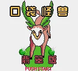 Koudai Guaishou - Feicui Ban box art