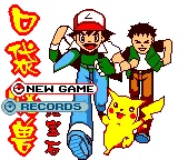 Koudai Guaishou - Sheng Bianshi box art