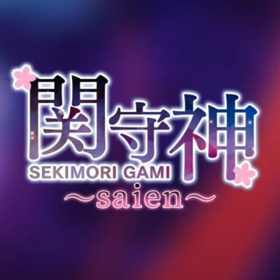 Sekimori Gami: Saien box art