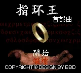 Zhi Huan Wang - Shou Bu Qu box art