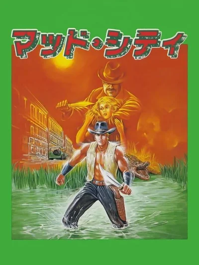 Mad City box art