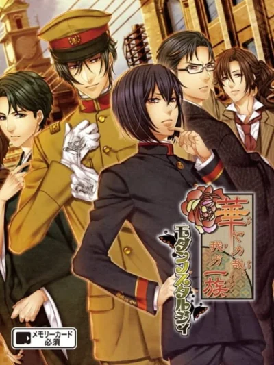 Hanayaka Nari Waga Ichizoku Modern Nostalgie box art