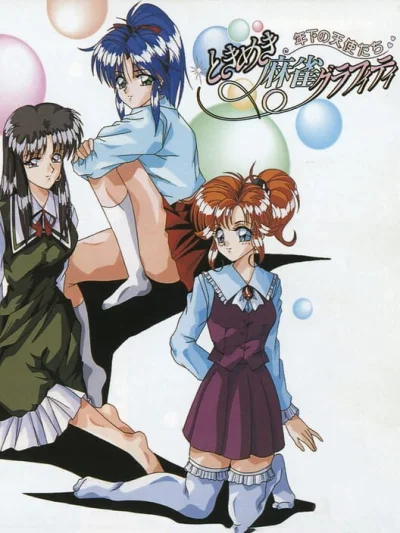 Tokimeki Mahjong Graffiti - Toshishita no Tenshitachi box art