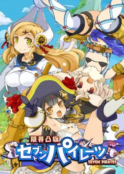 Genkai Tokki - Seven Pirates box art