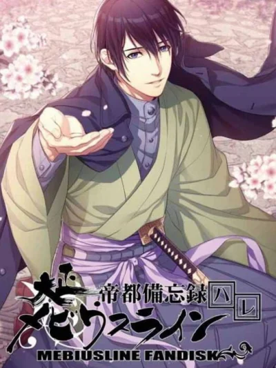 Taishou Mebiusline - Teito Bibouroku Hare box art
