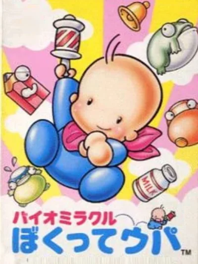 Bio Miracle Bokutte Upa box art