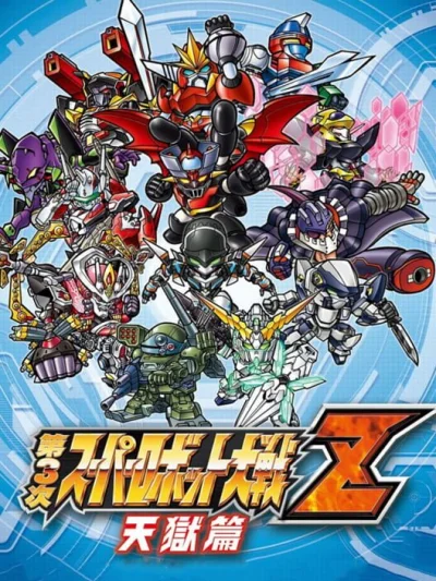 Dai-3-Ji Super Robot Taisen Z Tengoku-hen box art