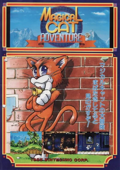 Magical Cat Adventure box art