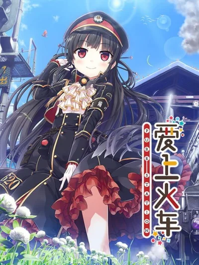 Maitetsu: Pure Station box art