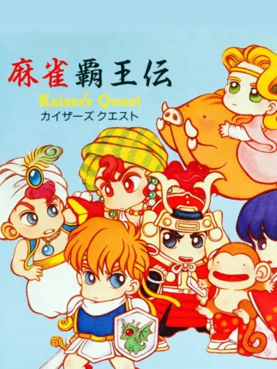 UWOL - Quest for Money box art