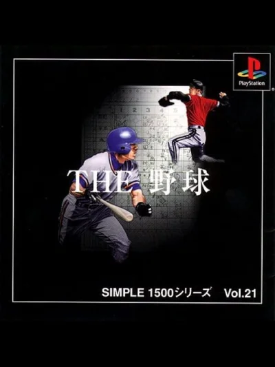 Simple 1500 Series Vol. 21 - The Yakyuu - Pro Yakyuu Jitsumeiban box art