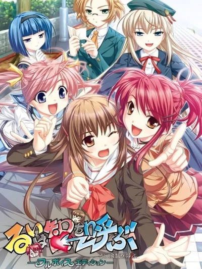 Rui wa Tomo o Yobu box art