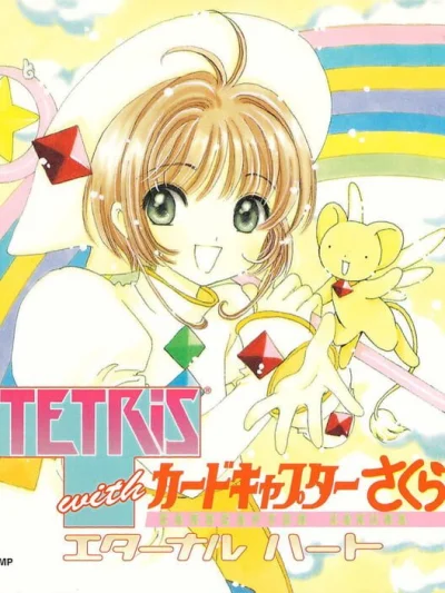 Tetris with Cardcaptor Sakura - Eternal Heart box art