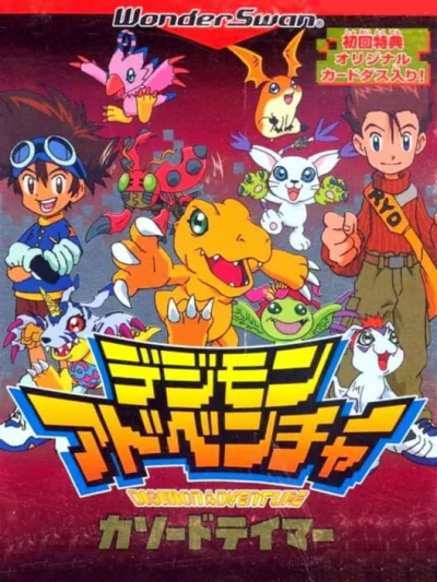 Digimon Adventure Campaign box art