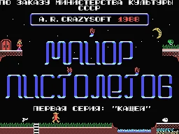Major 1. Maliop Nuctorejog box art