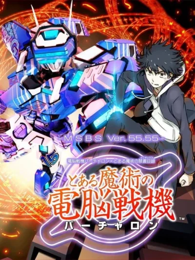 Toaru Majutsu no Virtual-On box art