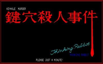 Kagiana Satsujin Jiken box art