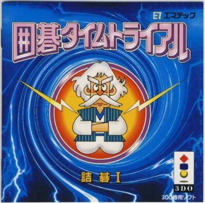 Igo Time Trial - Shikatsu Daihyakka box art