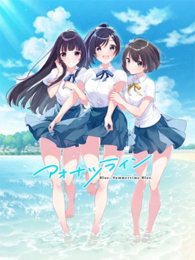 Aonatsu Line box art