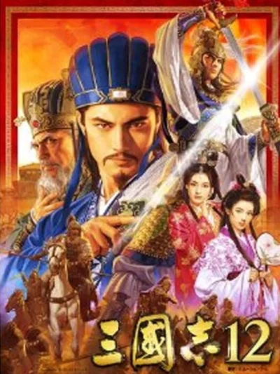 Sangokushi 12 box art