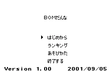 BOM Danna box art