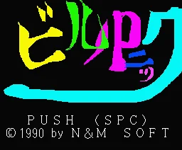 Bilupani box art