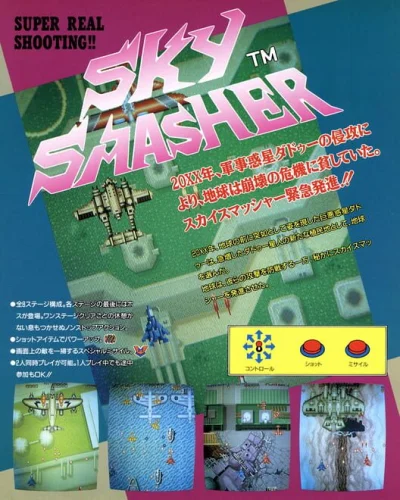 Sky Smasher box art