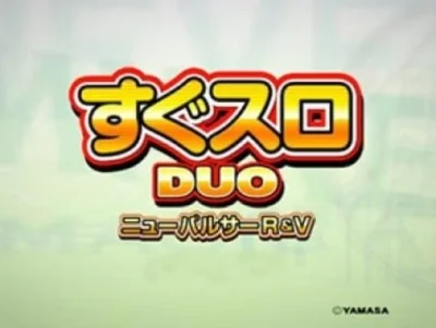 Sugu Suro Duo: New Pulsar R&V box art