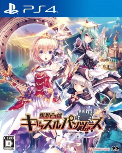 Genkai Tokki: Castle Panzers box art