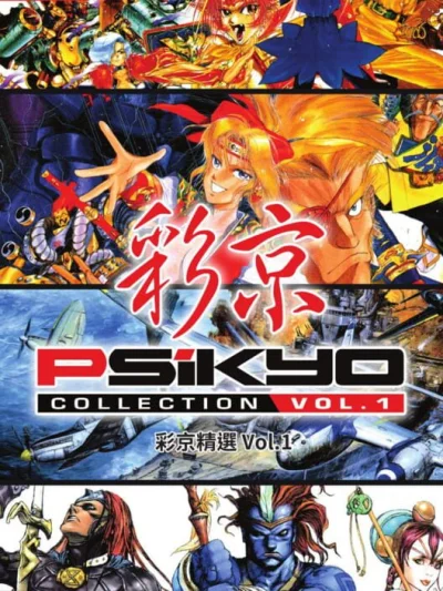 Psikyo Collection Vol. 1 box art