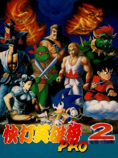 World Heroes 2 Pro box art
