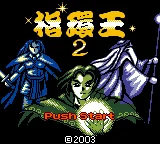 Zhihuan Wang 2 box art