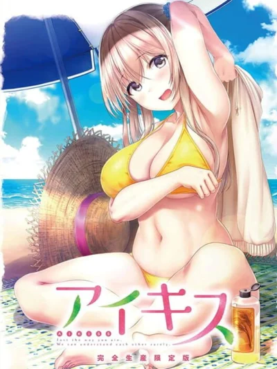 Ai Kiss box art