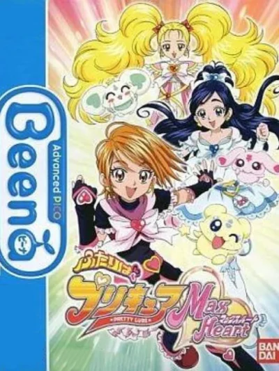 Futari wa Pretty Cure Max Heart box art