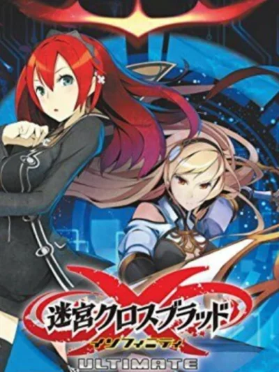 Meikyuu Cross Blood - Infinity Ultimate box art
