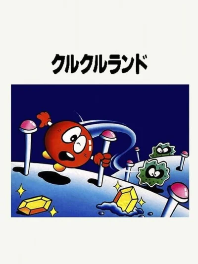 Clu Clu Land D box art