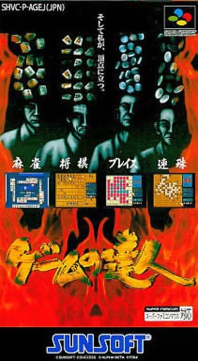 Game no Tatsujin box art