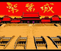 Palace Prohibited box art