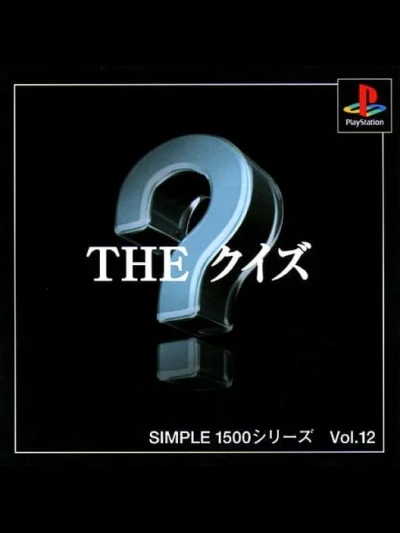 Simple 1500 Series Vol. 12 - The Quiz box art