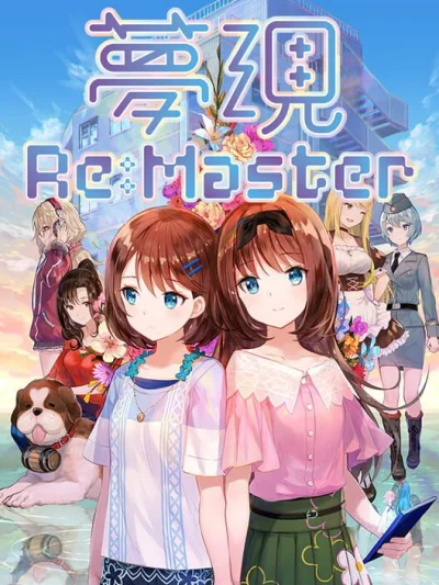 Yumeutsutsu Re:Master box art