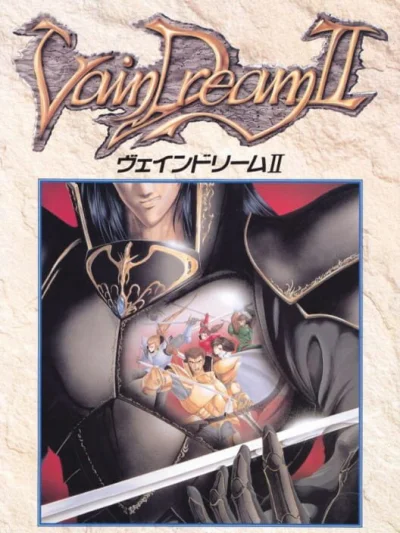 Vain Dream II box art