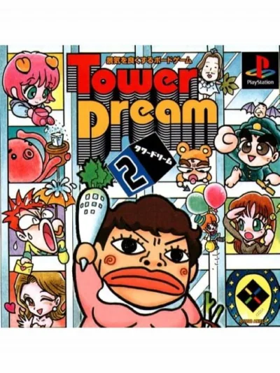 Tower Dream 2 box art