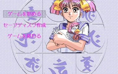 Gokuraku Mandala box art