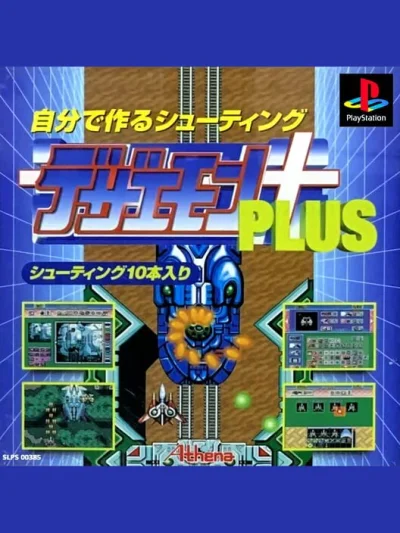 Dezaemon Plus box art