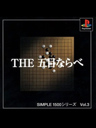 Simple 1500 Series Vol. 3 - The Gomoku Narabe box art
