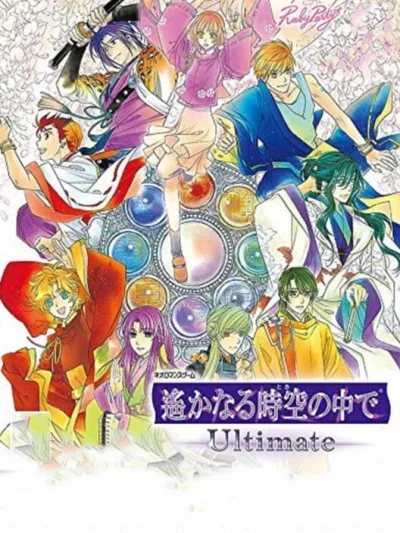 Harukanaru Toki no Naka de Ultimate box art