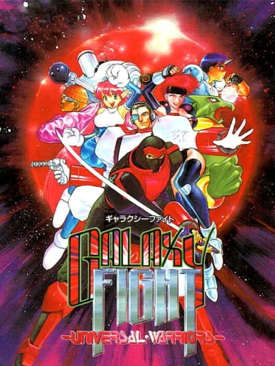Galaxy Fight: Universal Warriors box art