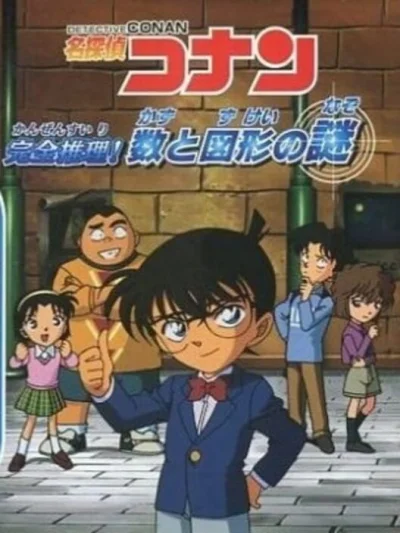 Meitantei Conan - Kanzen Suiri! Kazu to Zukei no Nazo box art