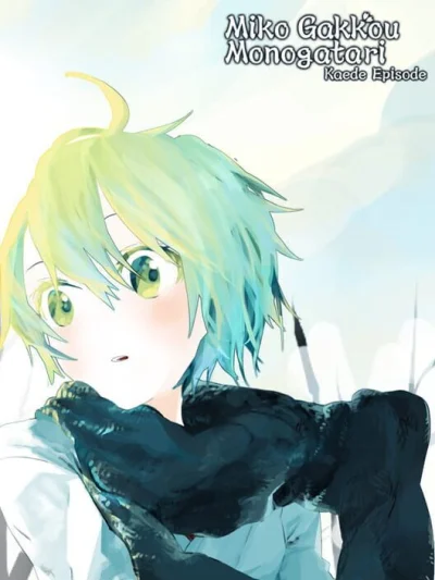 Miko Gakkou Monogatari: Kaede Episode box art
