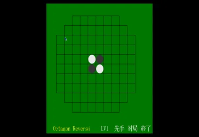 Octagon Reversi box art